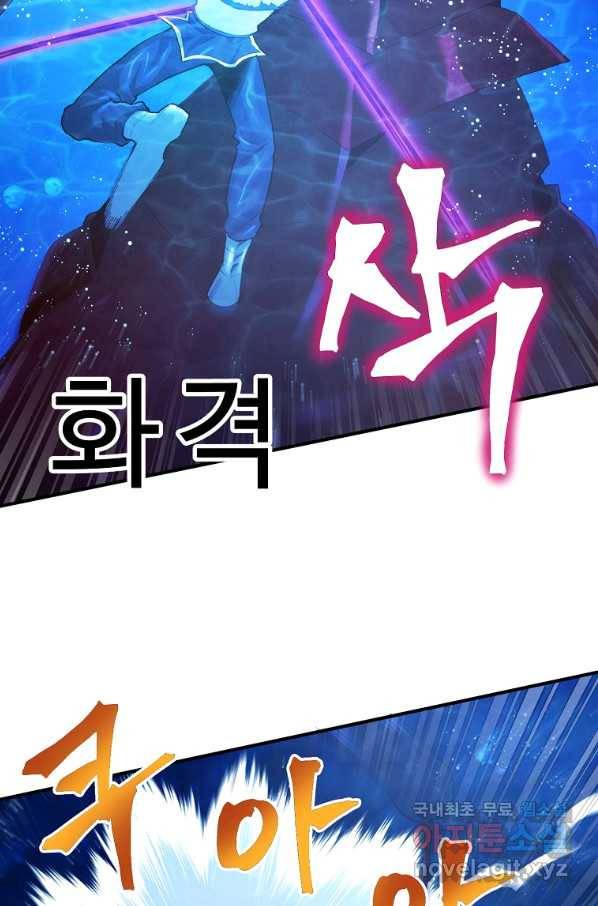 아크 98화 10