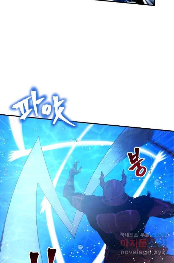 아크 98화 14