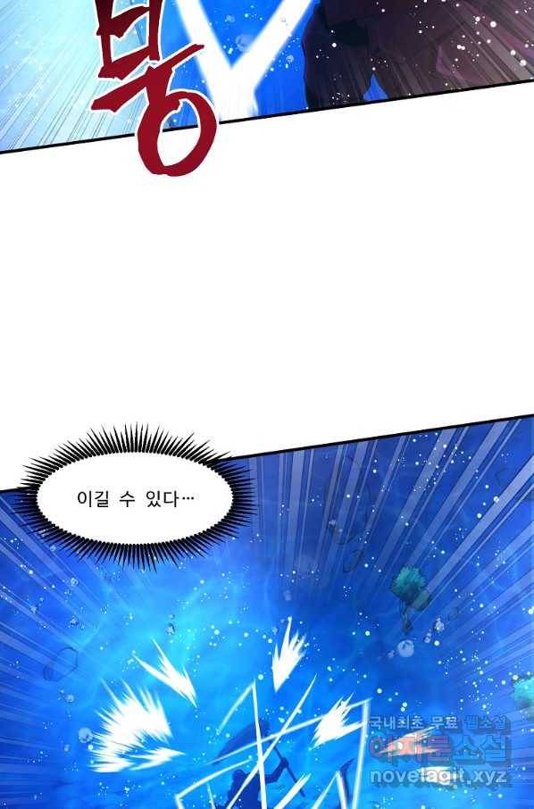 아크 98화 15