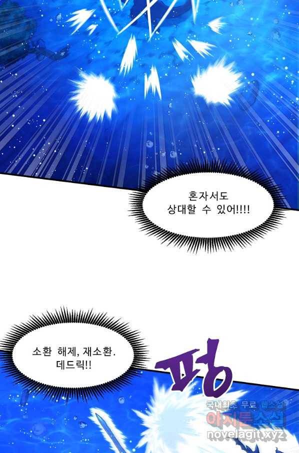 아크 98화 16