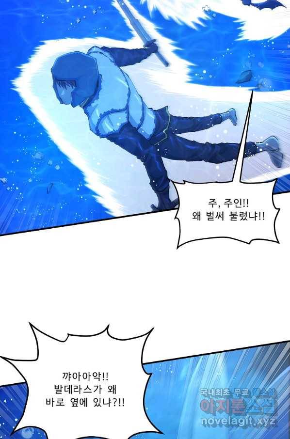 아크 98화 17