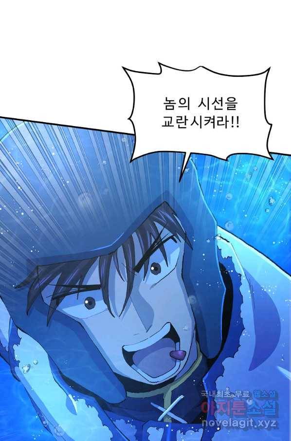 아크 98화 19