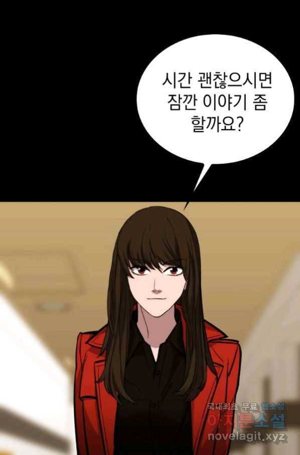 임기 첫날에 게이트가 열렸다 29화 96