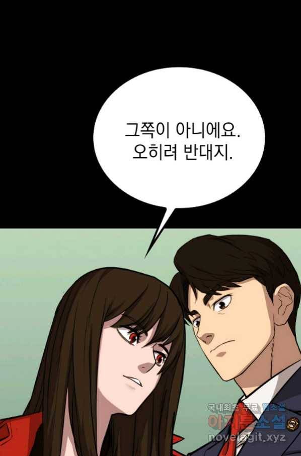 임기 첫날에 게이트가 열렸다 29화 103