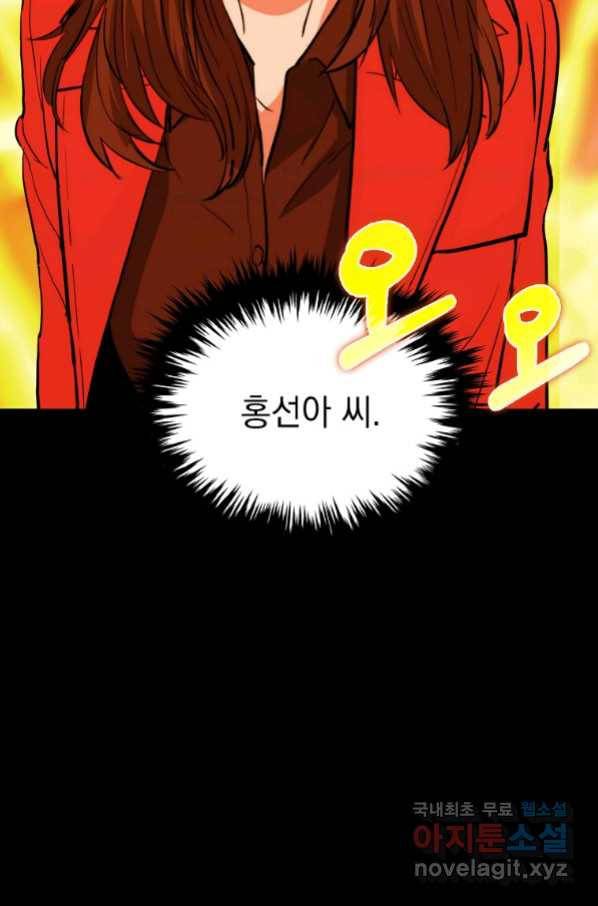 임기 첫날에 게이트가 열렸다 29화 111