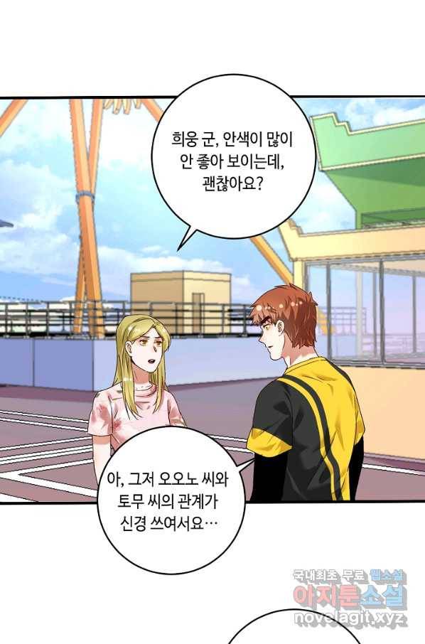 나혼자 어그로성 레벨업 112화 2