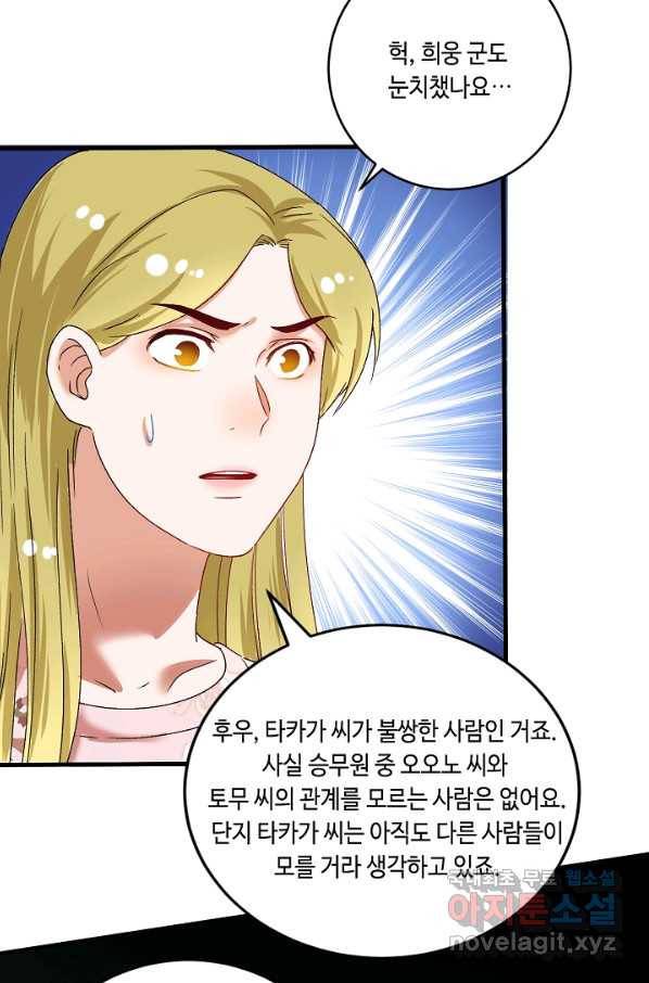 나혼자 어그로성 레벨업 112화 3