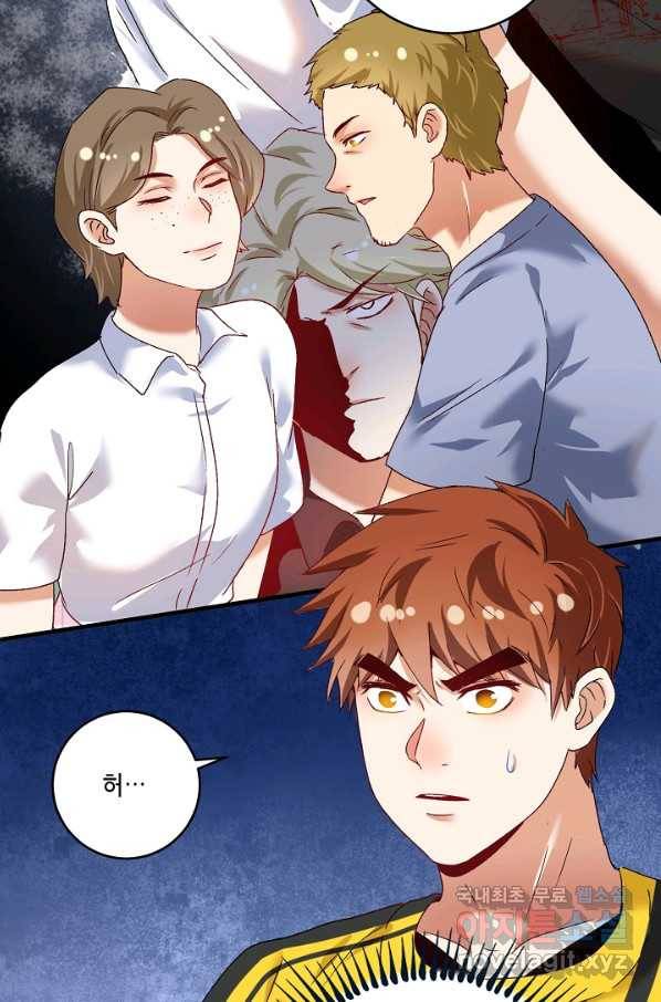 나혼자 어그로성 레벨업 112화 5