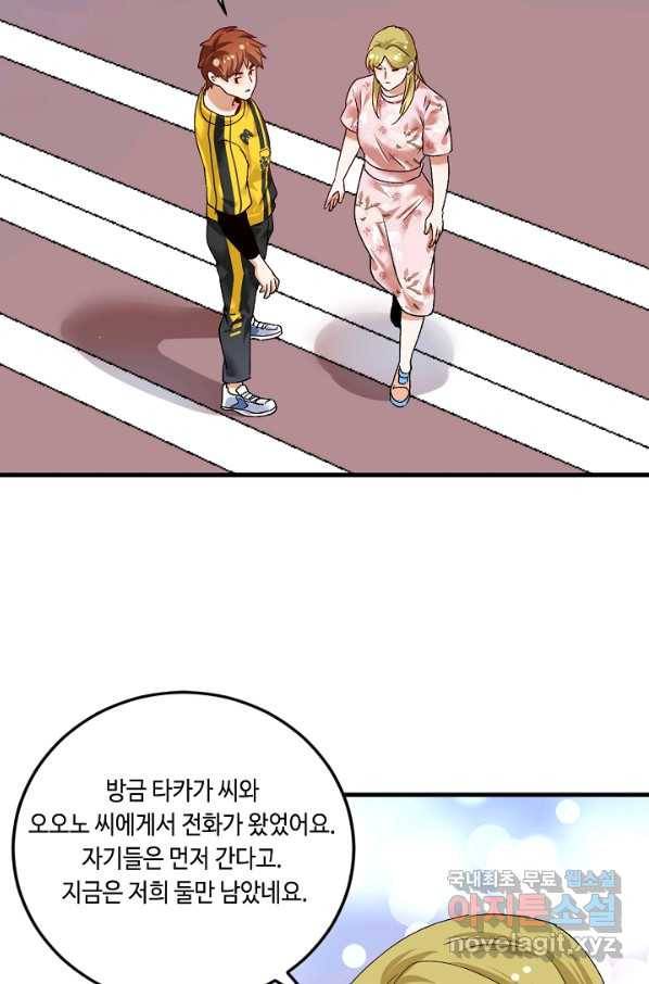 나혼자 어그로성 레벨업 112화 7