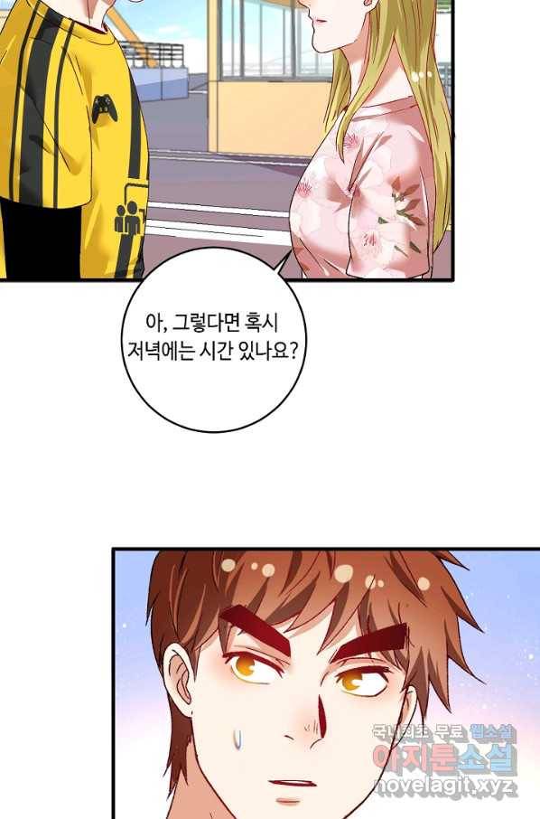 나혼자 어그로성 레벨업 112화 9
