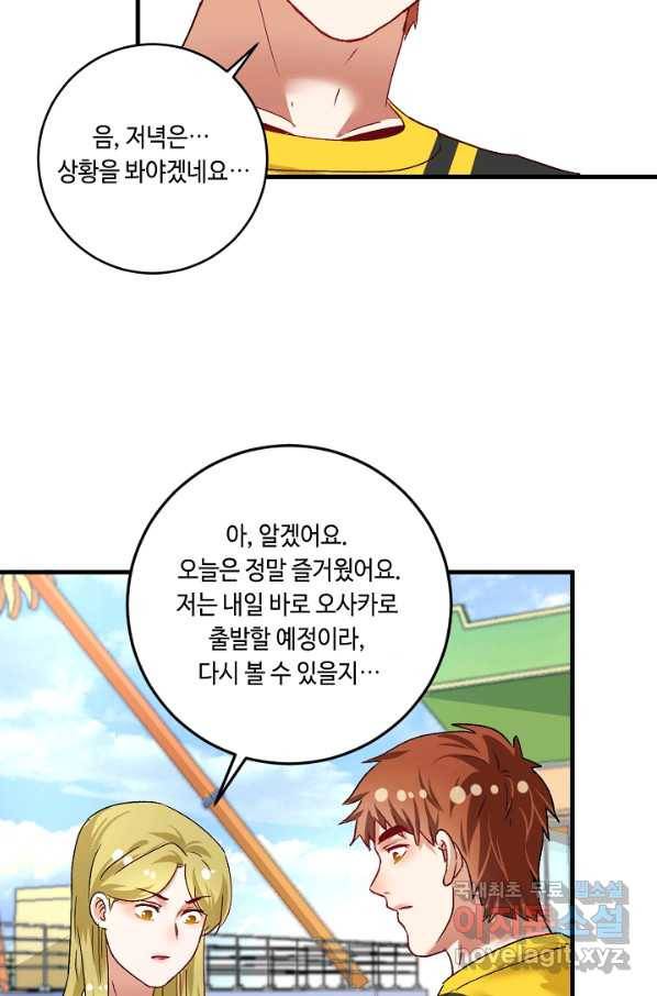 나혼자 어그로성 레벨업 112화 10