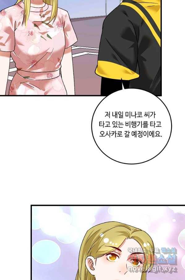 나혼자 어그로성 레벨업 112화 11