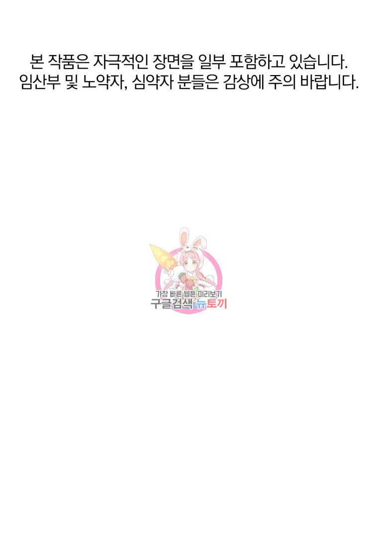 살인마의 인터뷰 13화 1