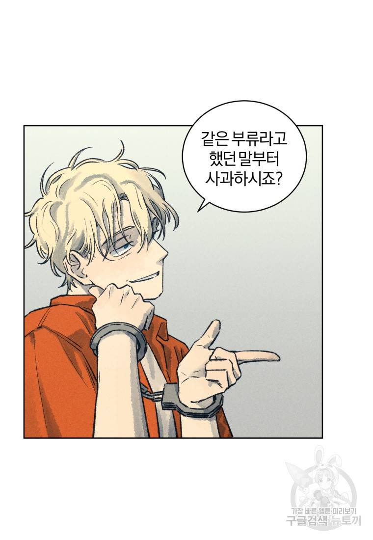 살인마의 인터뷰 13화 3