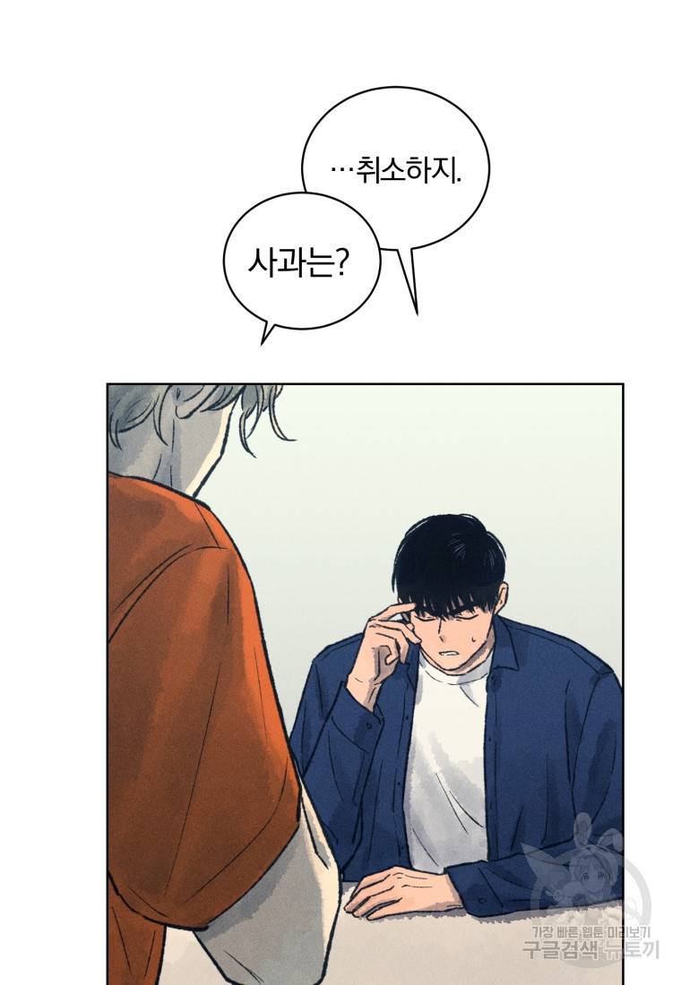 살인마의 인터뷰 13화 4