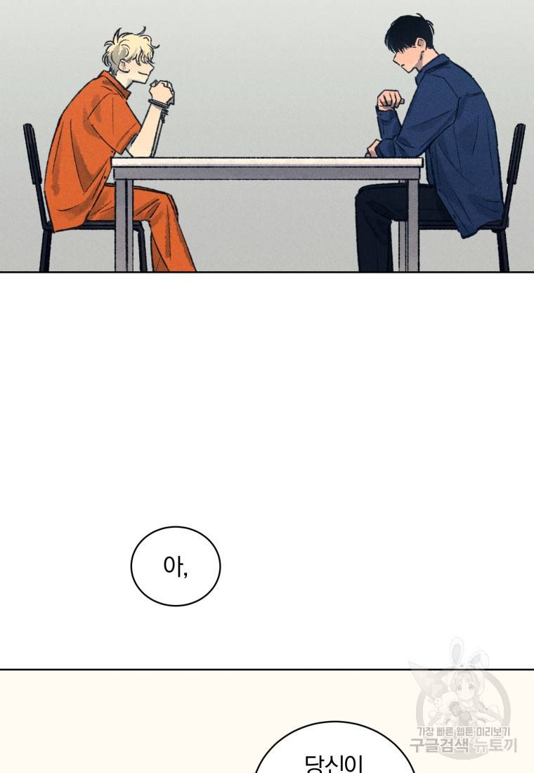 살인마의 인터뷰 13화 6