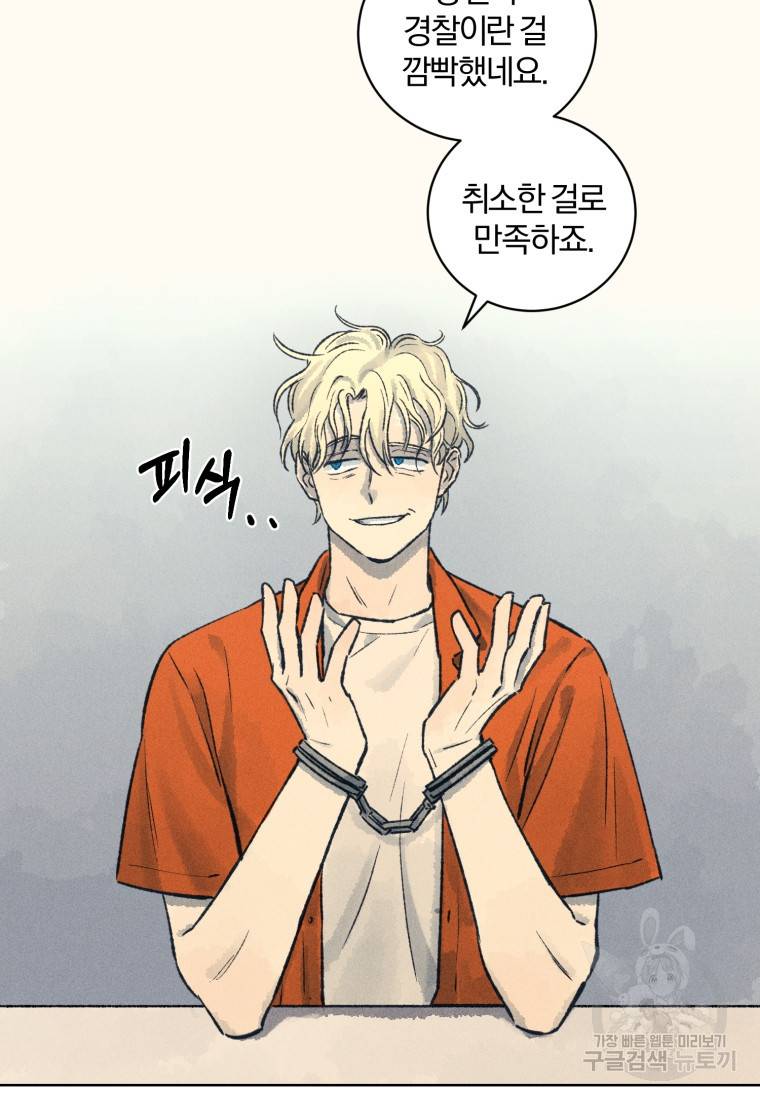 살인마의 인터뷰 13화 7