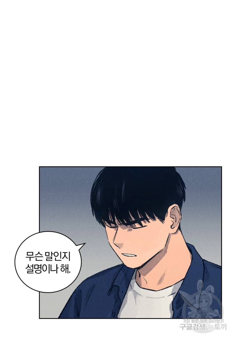 살인마의 인터뷰 13화 8