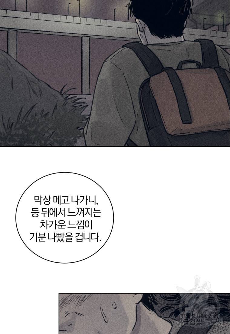 살인마의 인터뷰 13화 11