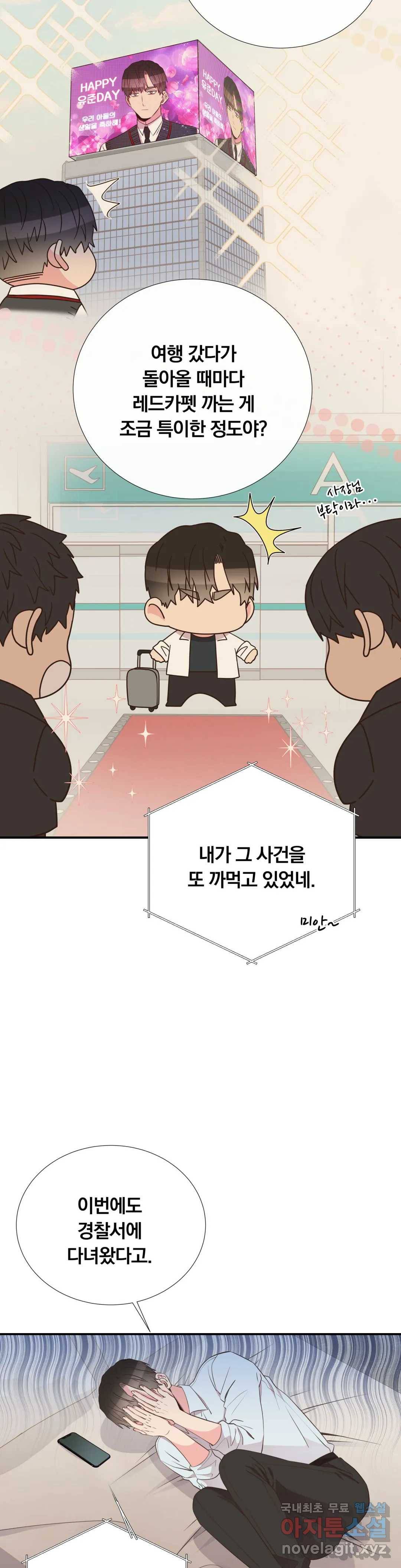첫사랑이 하고 싶어 39화 8