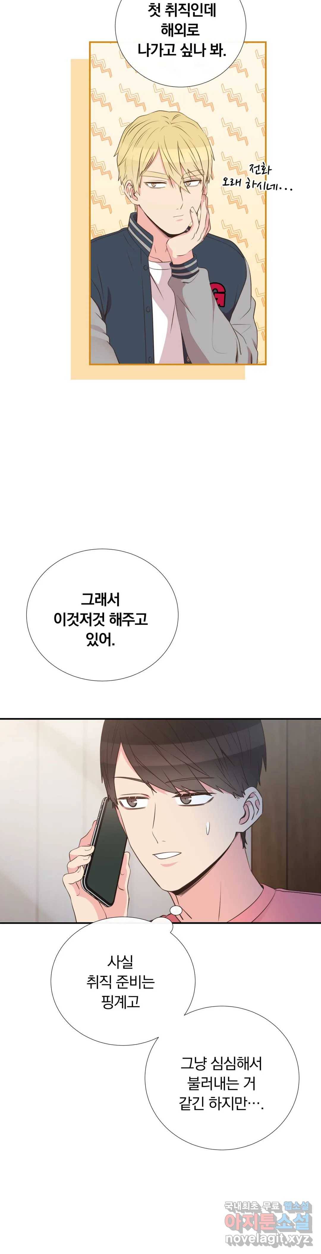 첫사랑이 하고 싶어 39화 12