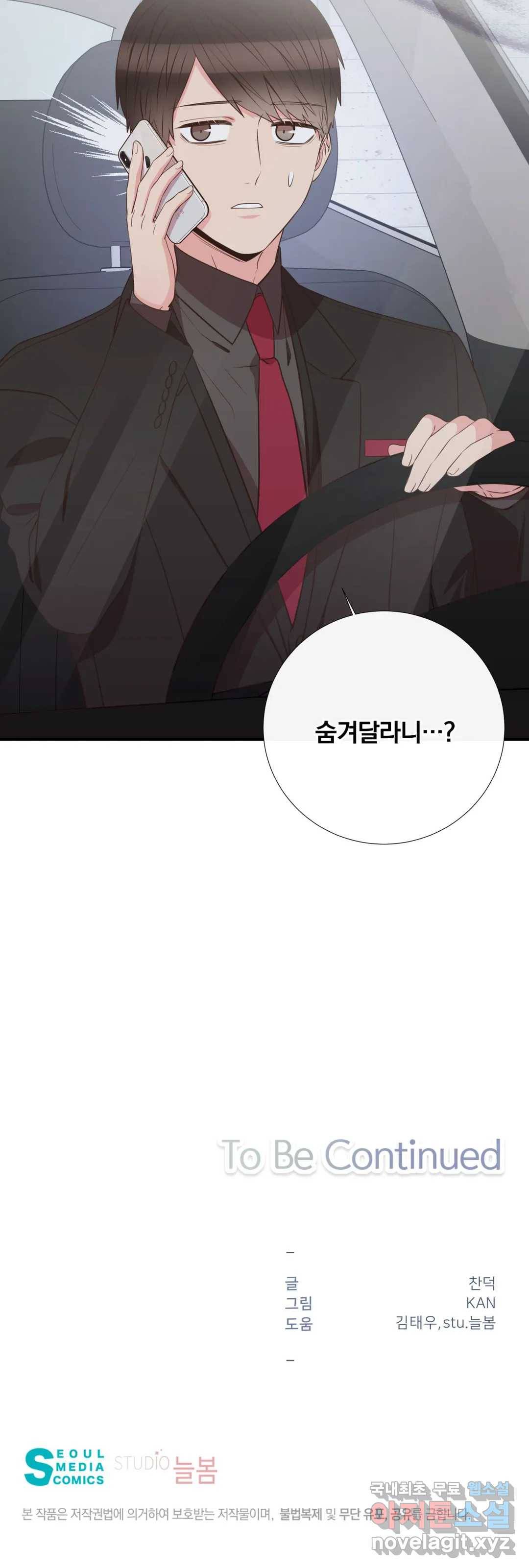 첫사랑이 하고 싶어 39화 29