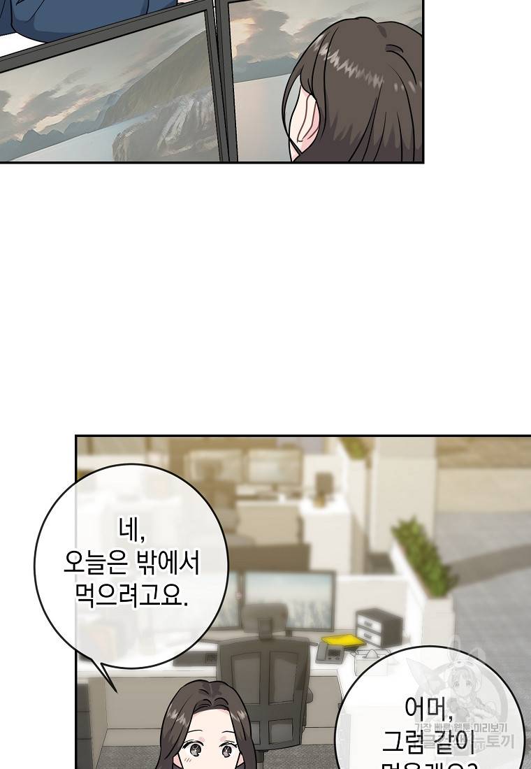 유혹하지 말아줘, 오빠 5화 7