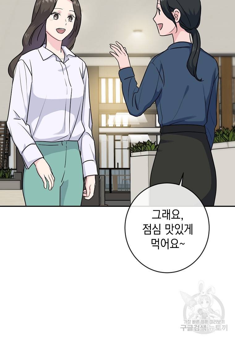유혹하지 말아줘, 오빠 5화 9