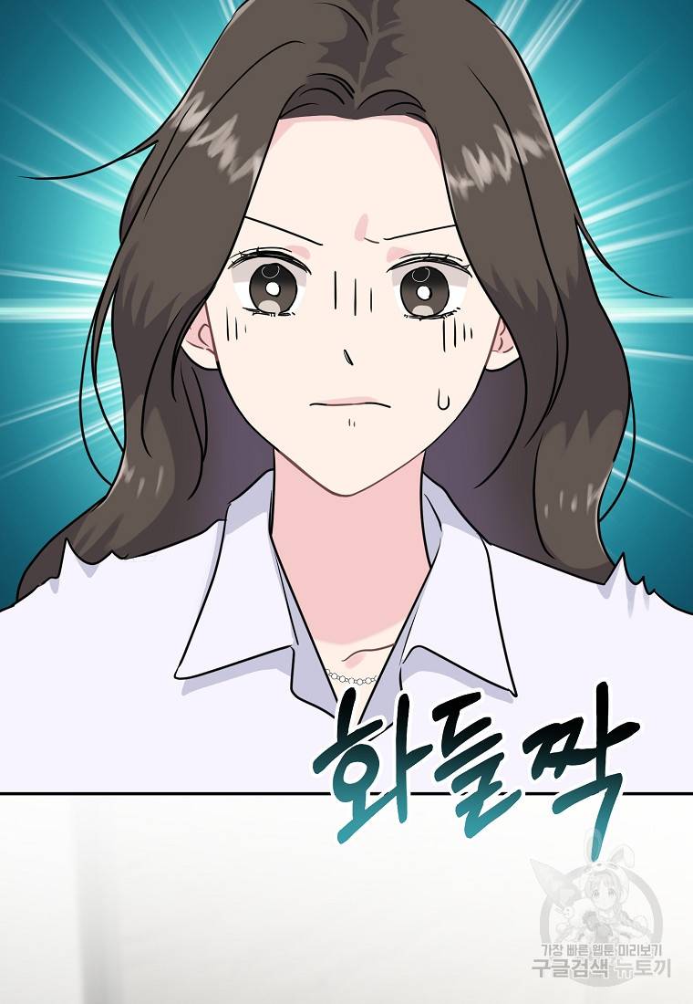 유혹하지 말아줘, 오빠 5화 25