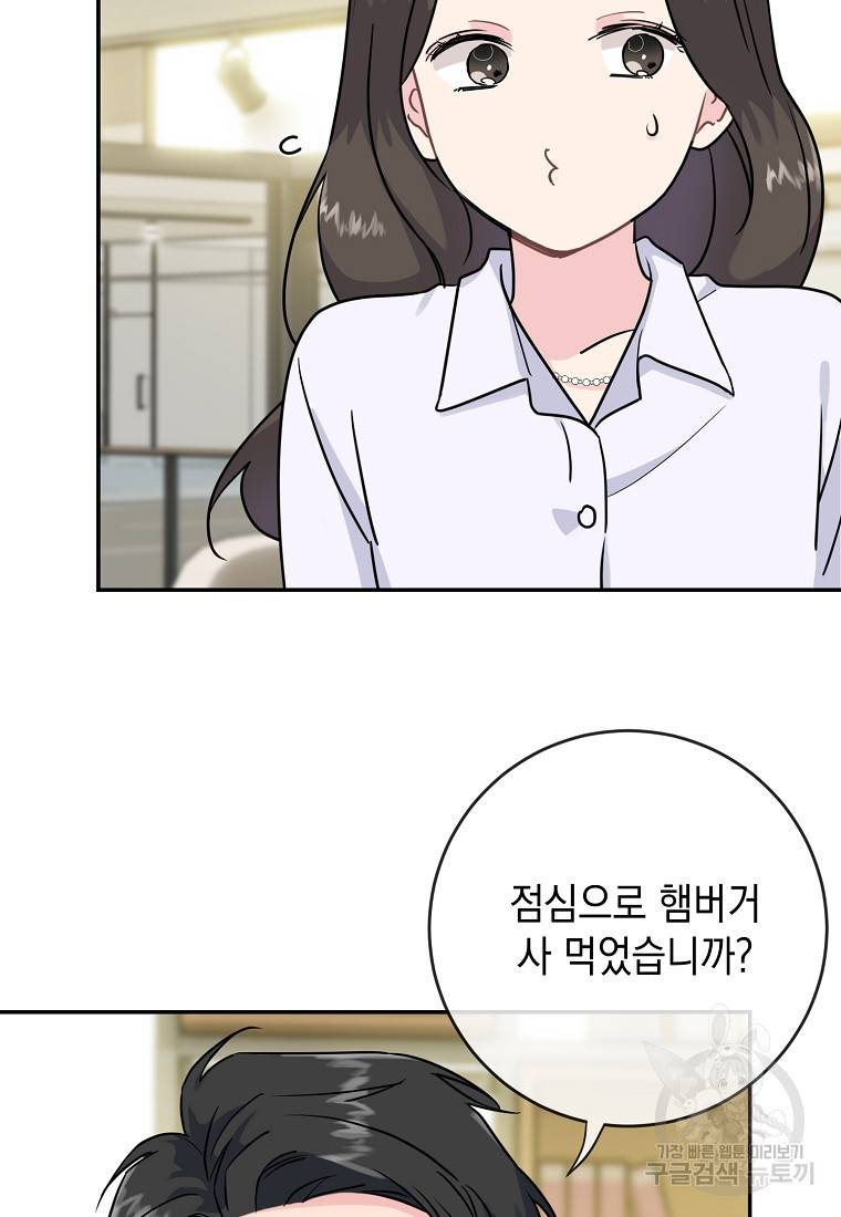 유혹하지 말아줘, 오빠 5화 31