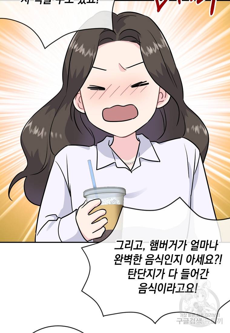 유혹하지 말아줘, 오빠 5화 36