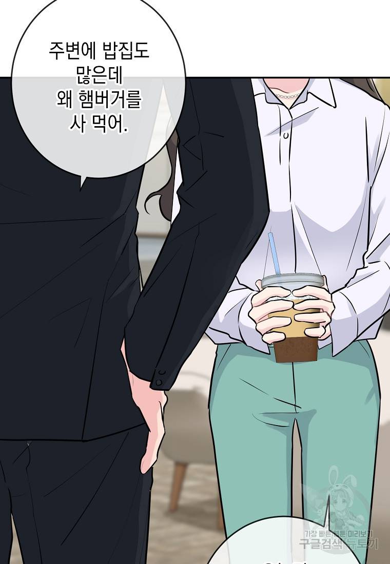 유혹하지 말아줘, 오빠 5화 37