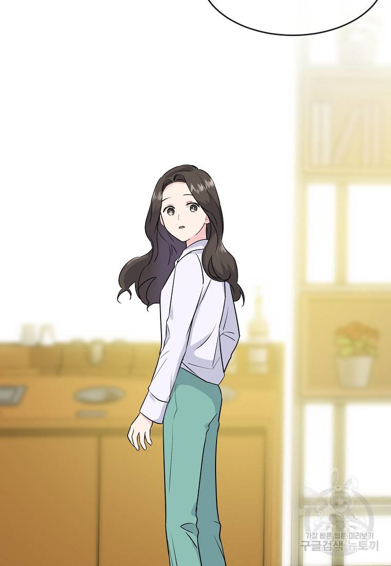 유혹하지 말아줘, 오빠 5화 46