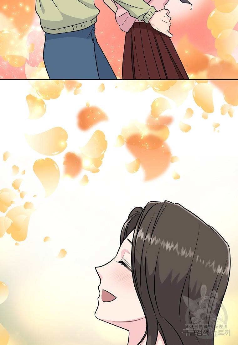 유혹하지 말아줘, 오빠 5화 61