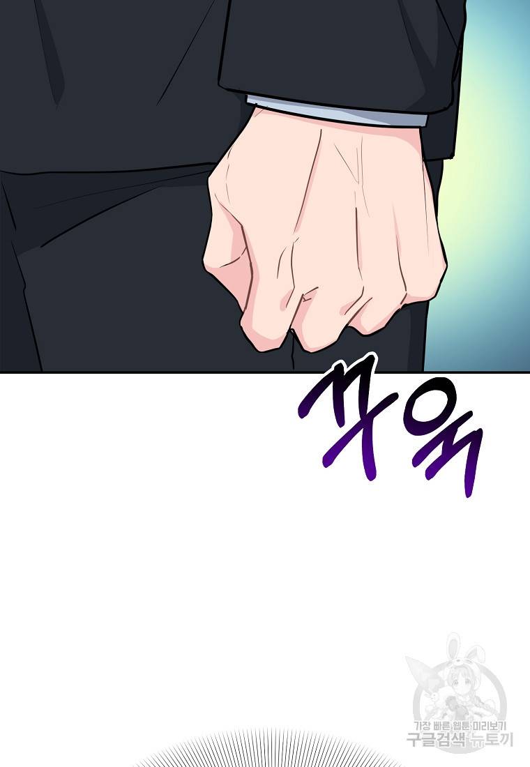 유혹하지 말아줘, 오빠 5화 63