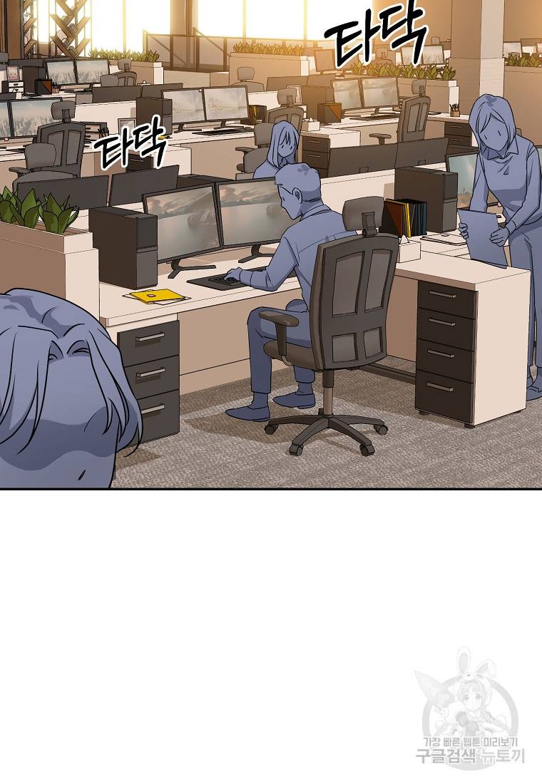 유혹하지 말아줘, 오빠 5화 65