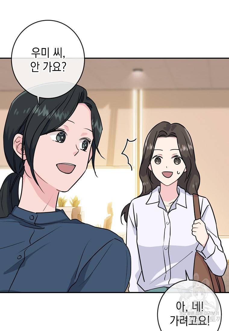 유혹하지 말아줘, 오빠 5화 66