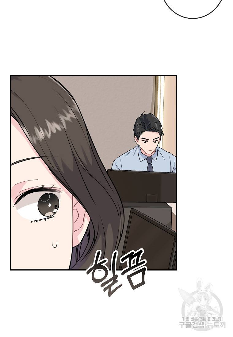 유혹하지 말아줘, 오빠 5화 67