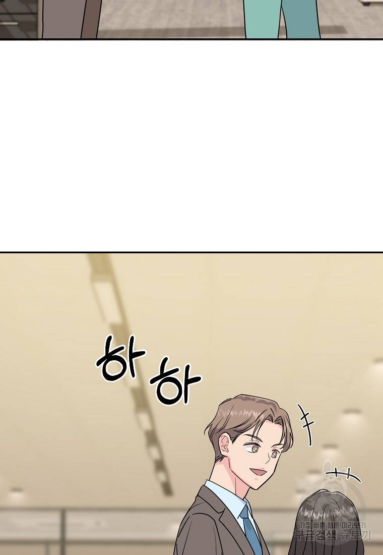 유혹하지 말아줘, 오빠 5화 75