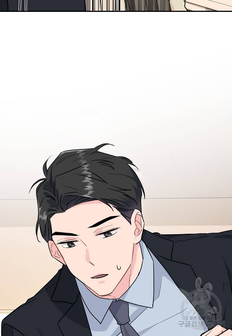 유혹하지 말아줘, 오빠 5화 82
