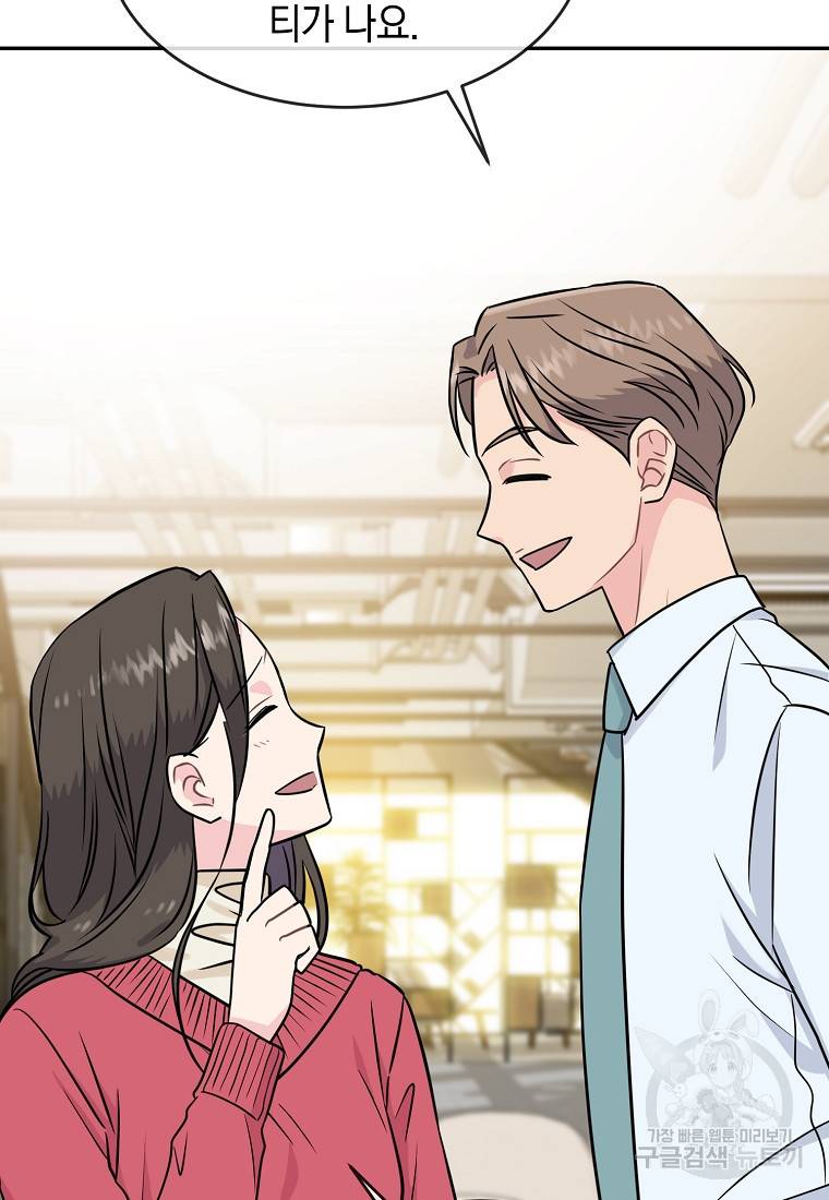 유혹하지 말아줘, 오빠 15화 19