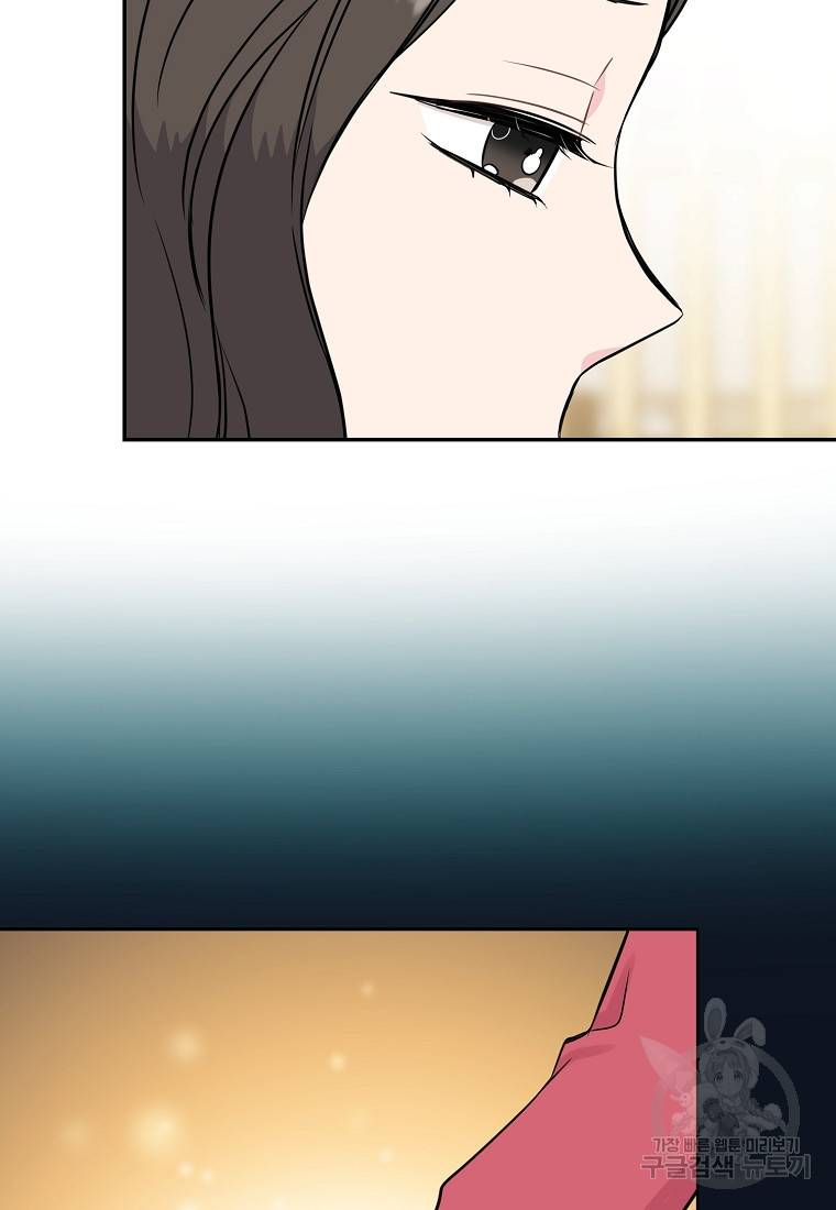 유혹하지 말아줘, 오빠 15화 22