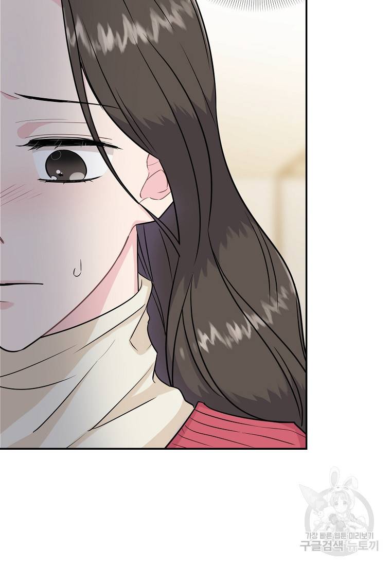 유혹하지 말아줘, 오빠 15화 31