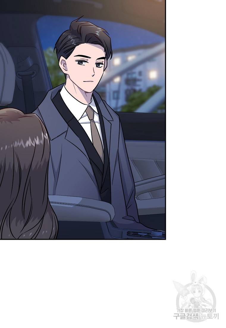 유혹하지 말아줘, 오빠 15화 42