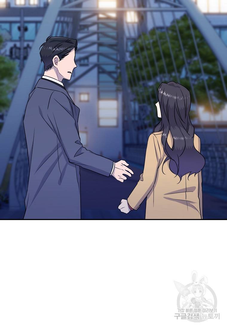 유혹하지 말아줘, 오빠 15화 84