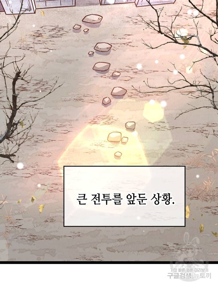 sss급 영주로 회귀했다 44화 13