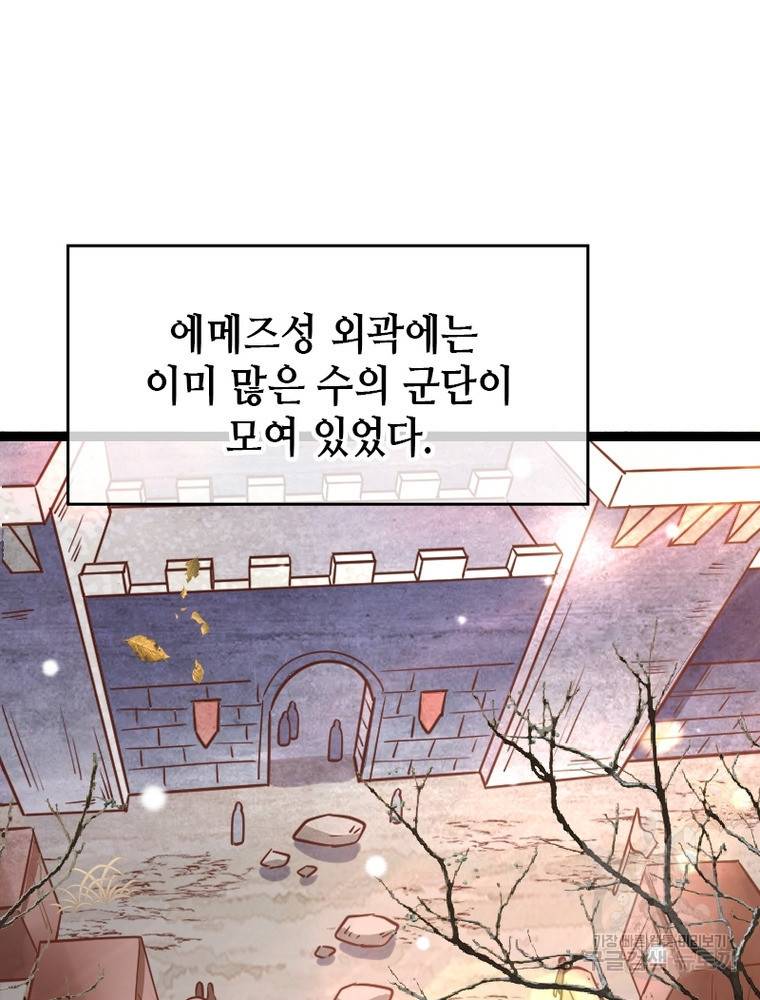 sss급 영주로 회귀했다 44화 14
