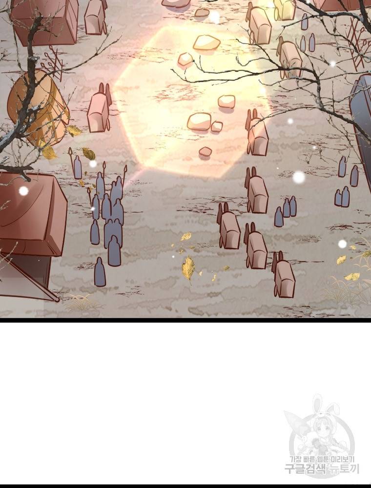 sss급 영주로 회귀했다 44화 15