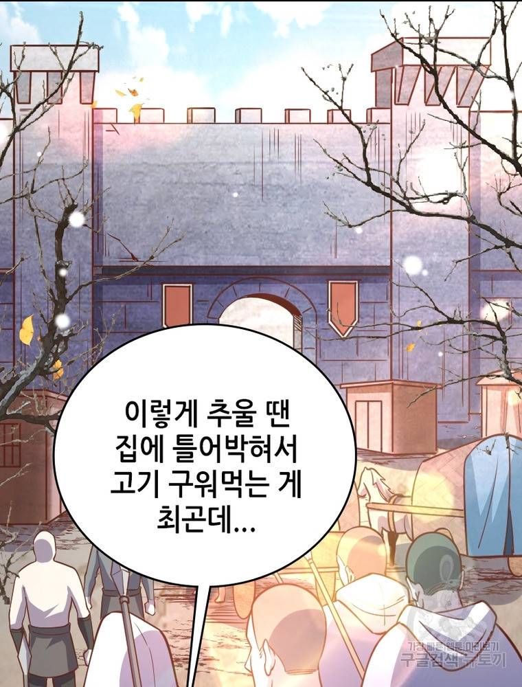 sss급 영주로 회귀했다 44화 16