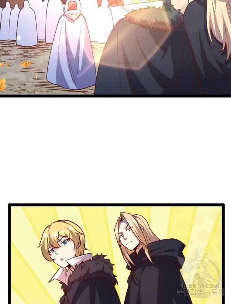 sss급 영주로 회귀했다 44화 19